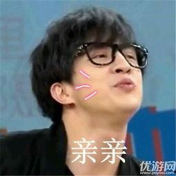 薛之谦卖萌表情包