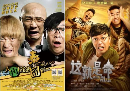 成龙和曾志伟搞笑电影